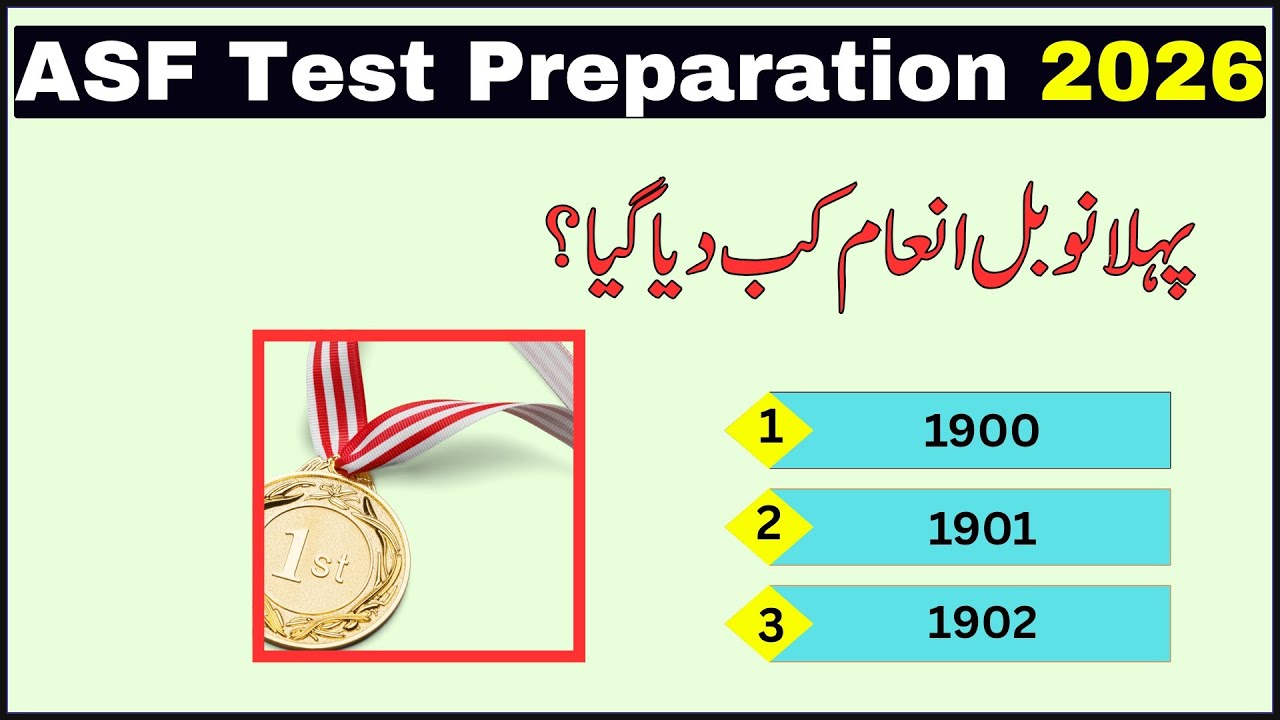 ASF written Test Preparation | ASF Past Papers MCQs | ASF Test date