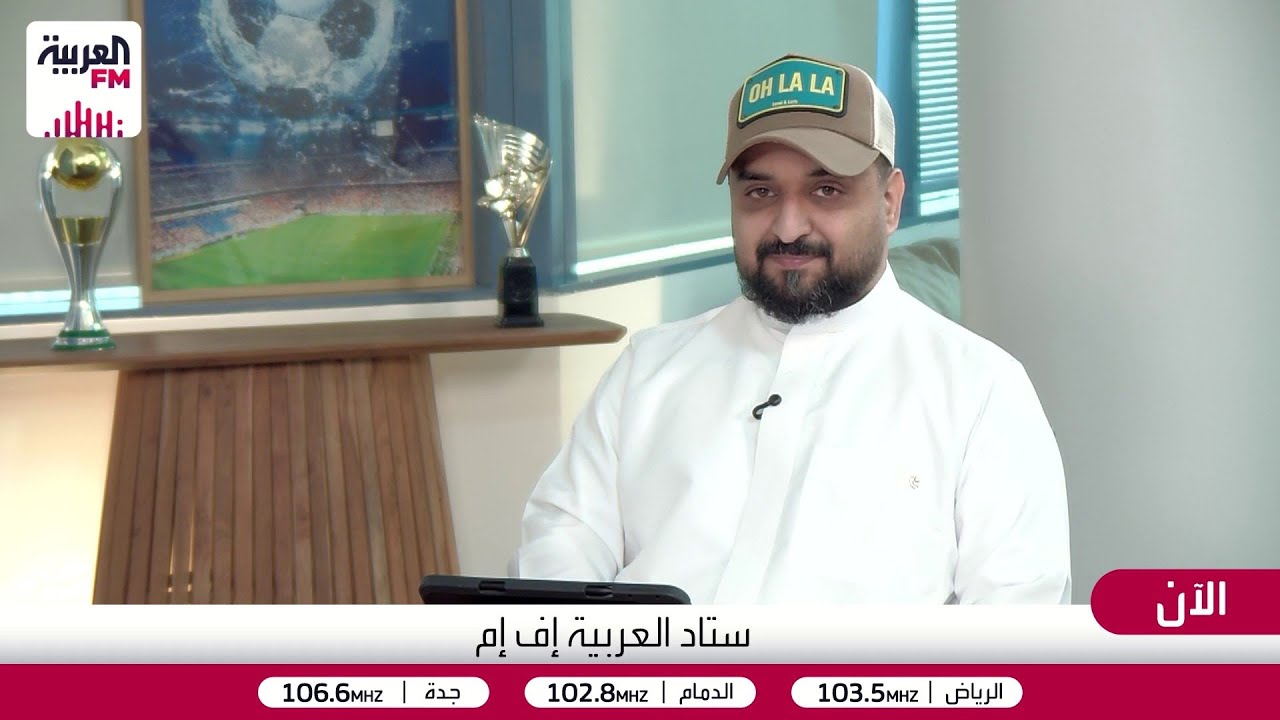 ستاد العربية | عودة بعد غياب.. متغيرات يجب التوقف عندها