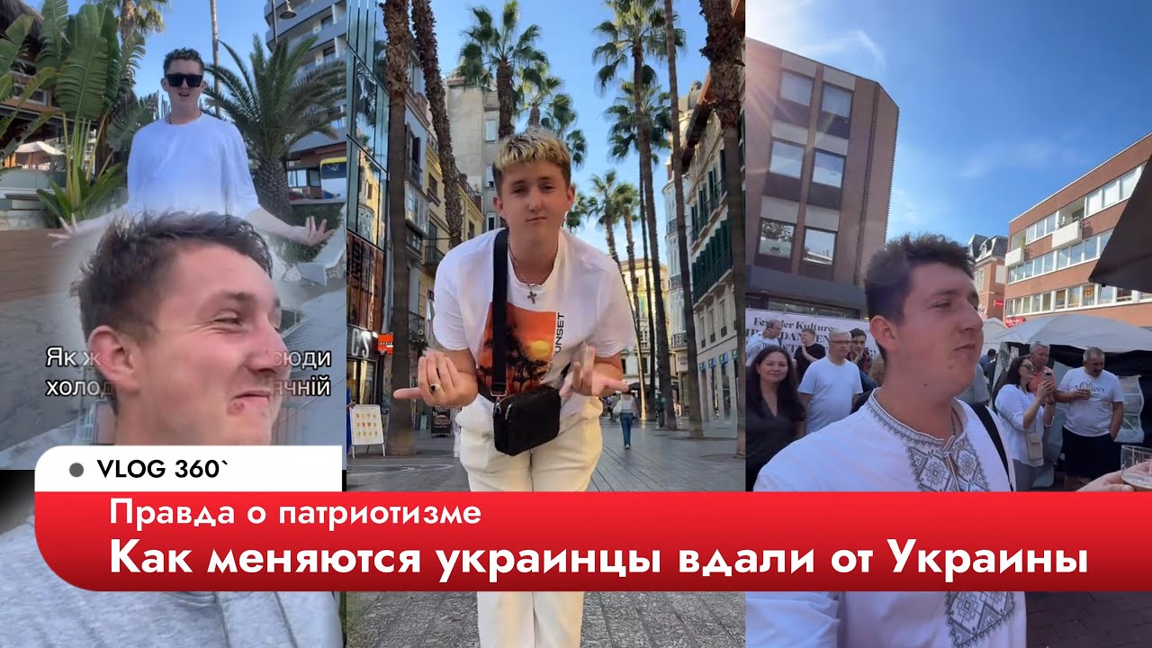 Как меняются украинцы вдали от Украины | Правда о патриотизме