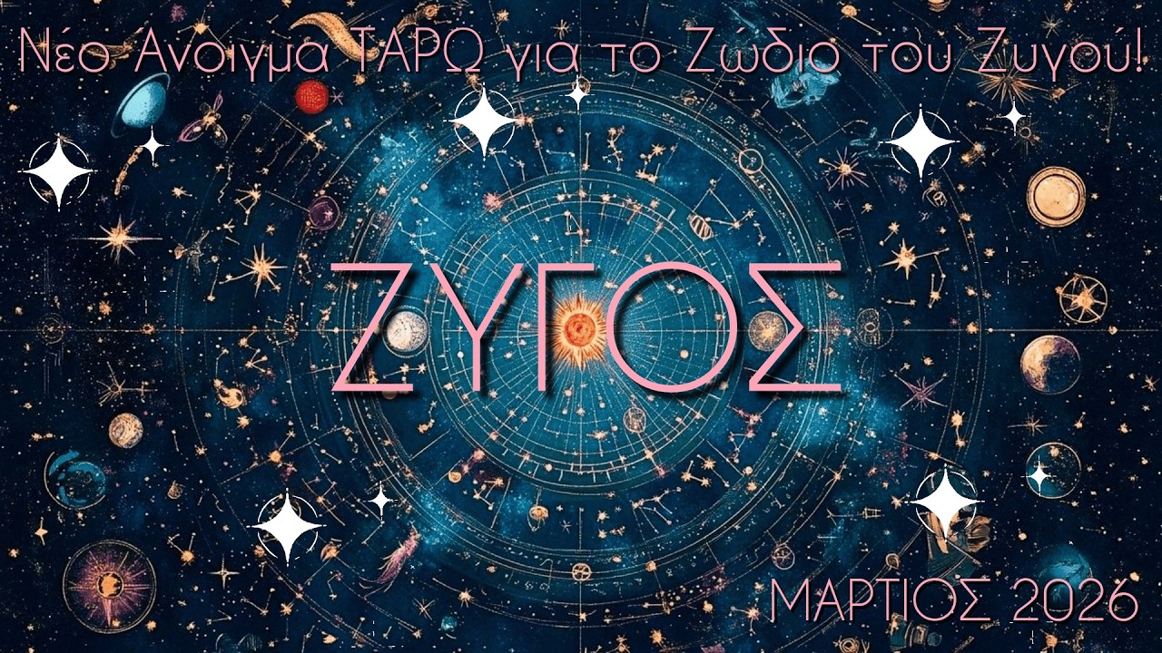 ✨ΖΥΓΟΣ♎ Ξεκινάς κάτι καλό που θα σε βοηθήσει να πάρεις επιτέλους την απόφαση που πρέπει για σένα!🏆