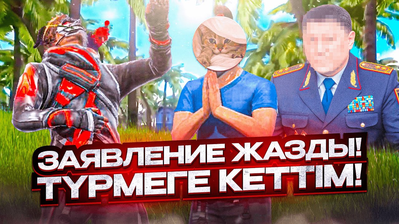 😱УЛТРАБЕК МАҒАН ЗАЕВЛЕНИЕ ЖАЗЫП ЖІБЕРДІ... ҚАЗАҚША ФРИ ФАЕР