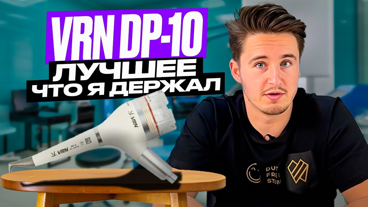 ПОРОШКОСТРЙНЫЙ АППАРАТ С БЫСТРОСЪЕМОМ MIDWEST! DP-10 ОТ VRN!