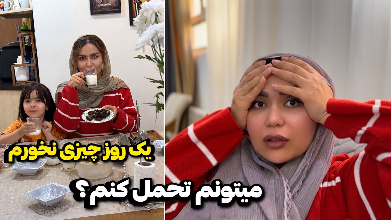 میتونم تحمل کنم با نه؟😢فشارم افتاد🥺بدنم داغ شد آخرش هم…😭