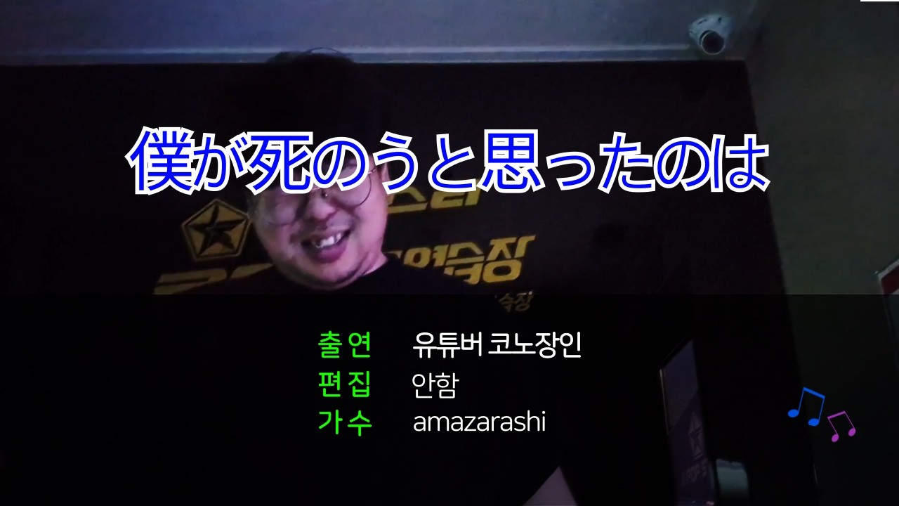 amazarashi - 僕が死のうと思ったのは(cover)