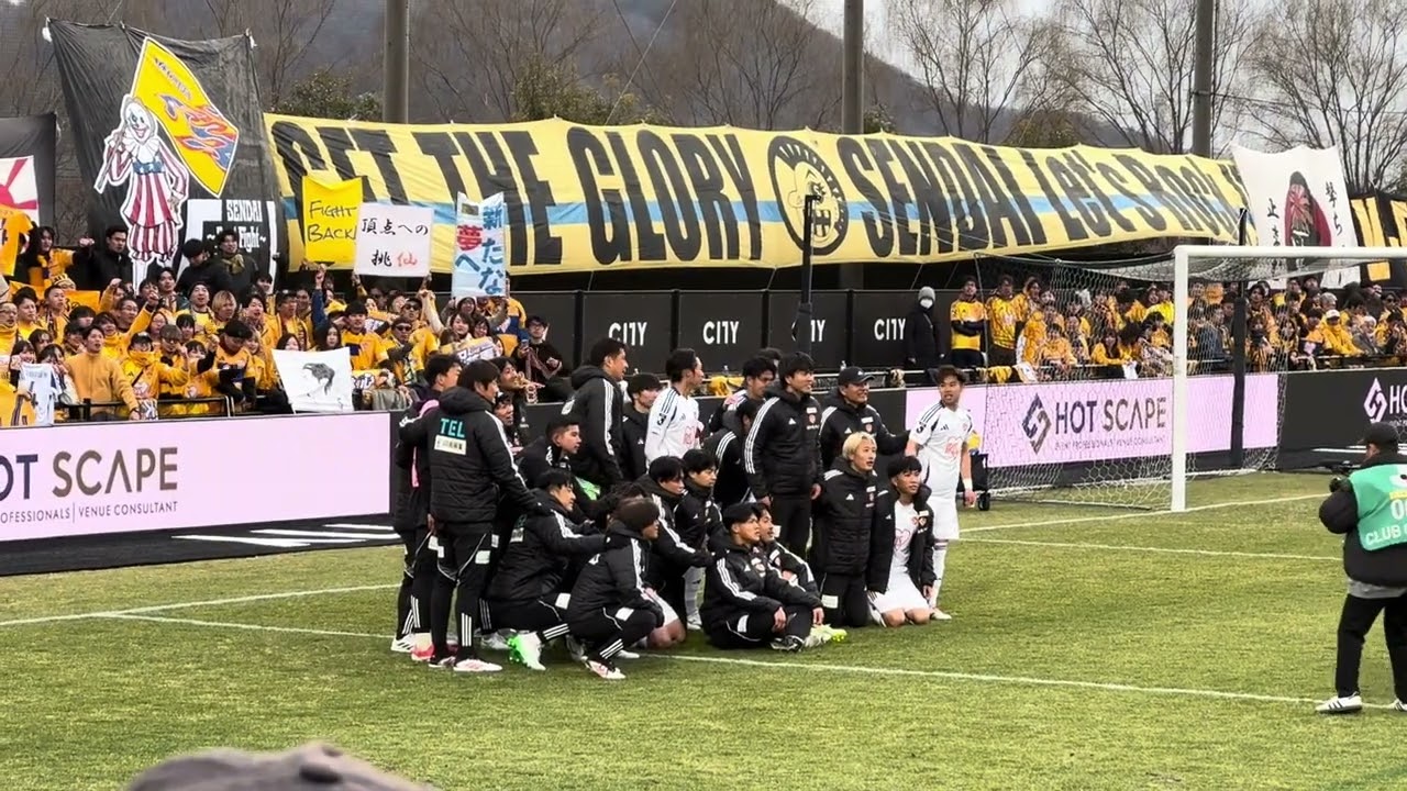 ベガルタ仙台vs栃木シティ試合後　菅田チャント→詩音ノリノリダンス