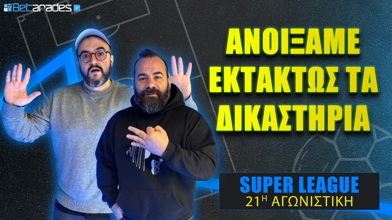 Κάτι περισσότερο από ένα ντέρμπι Δικεφάλων | ΠΑΟΚ - ΑΕΚ |21 ΑΓ. Stoiximan Superleague | Προγνωστικά