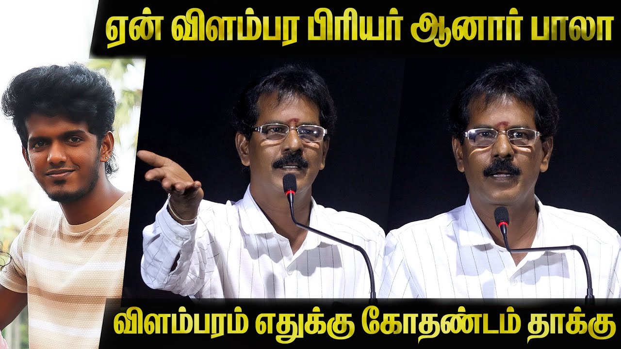 வெளிய தெரியாம பண்ணு🤬 KPY Kothandam About KPY Bala | Kambi Kadna Kadhai Movie Audio Launch