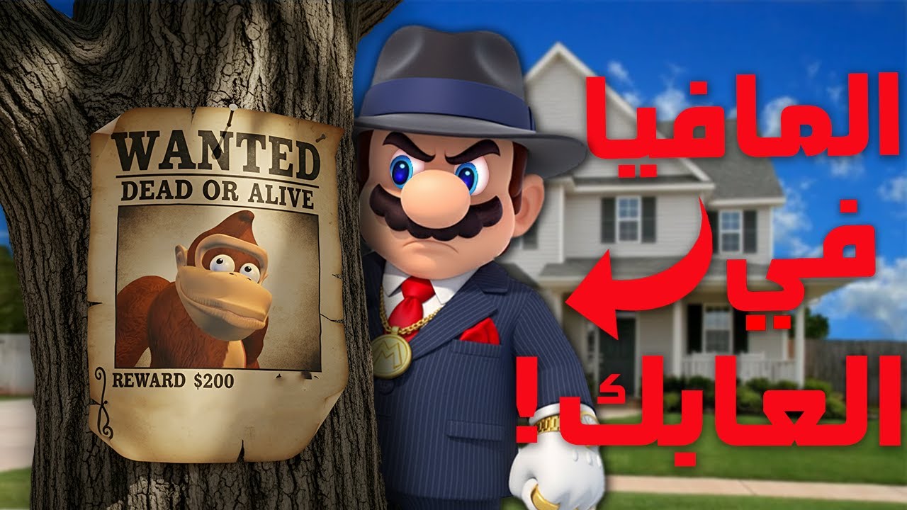 نظرية فروست | كشفت الماضي العجيب للمافيا في العاب ماريو و دونكي كونغ!!