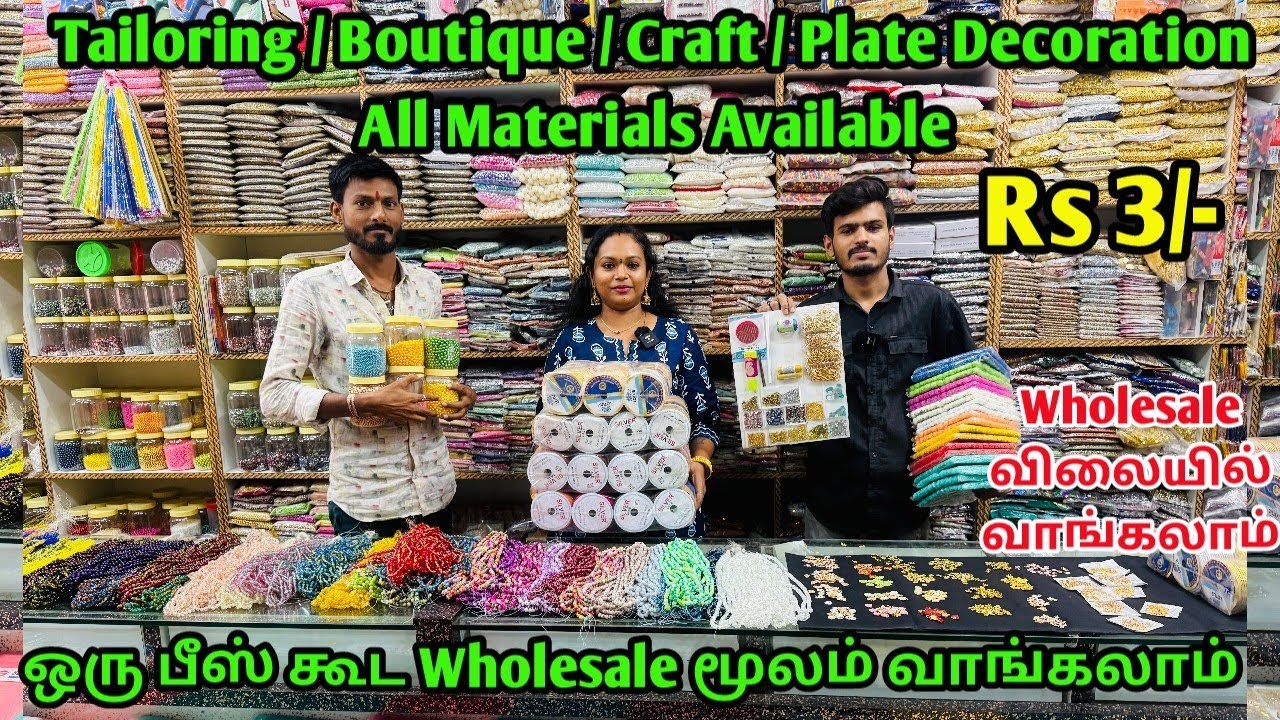 ‼️வெறும் 3 ரூபாய் முதல் Wholesale விலையில் ஒரு பீஸ் கூட வாங்கலாம்‼️
