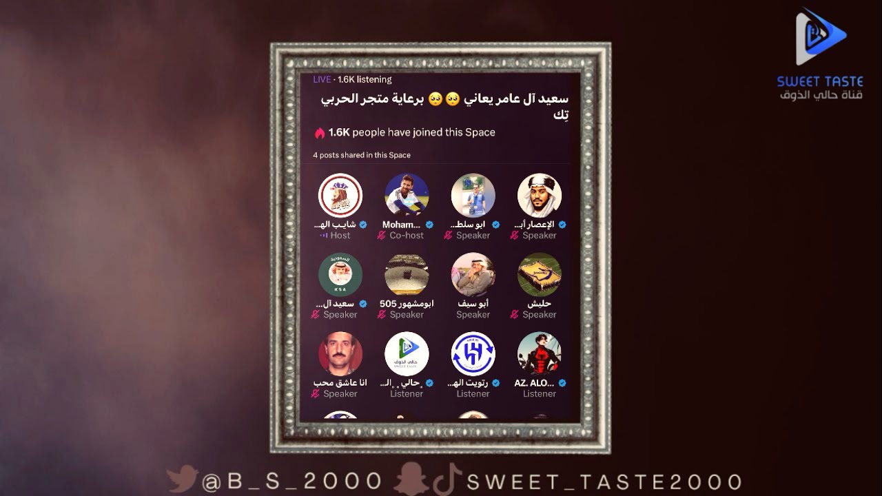 سعيد العامر يعاني معهم 😭| مساحة شايب الهاص 🔥🔥