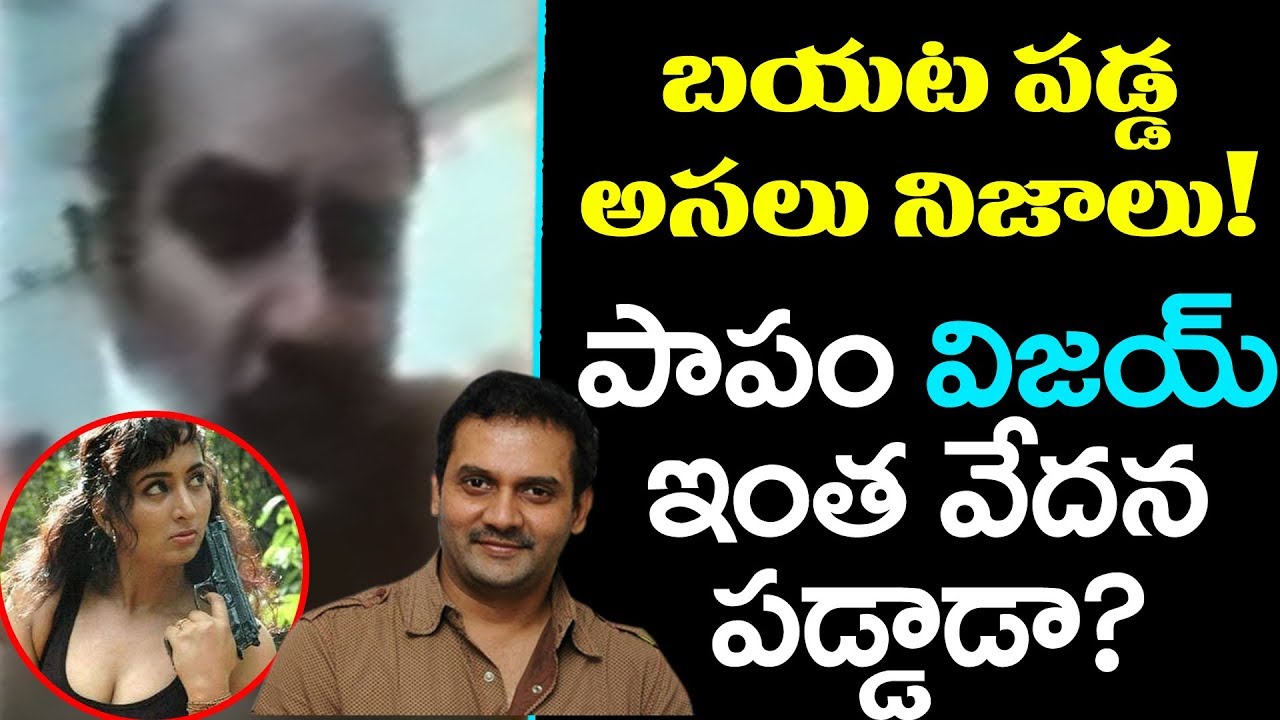 బయట పడ్డ అసలు కథ || Vijay Sai Wife Vanitha Reddy Untold Story || Selfie Video || YOYO Cine Talkies