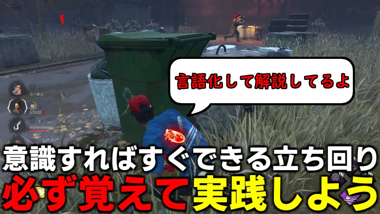 【DBD】予測するだけで試合をコントロールできるようになる【デッドバイデイライト】