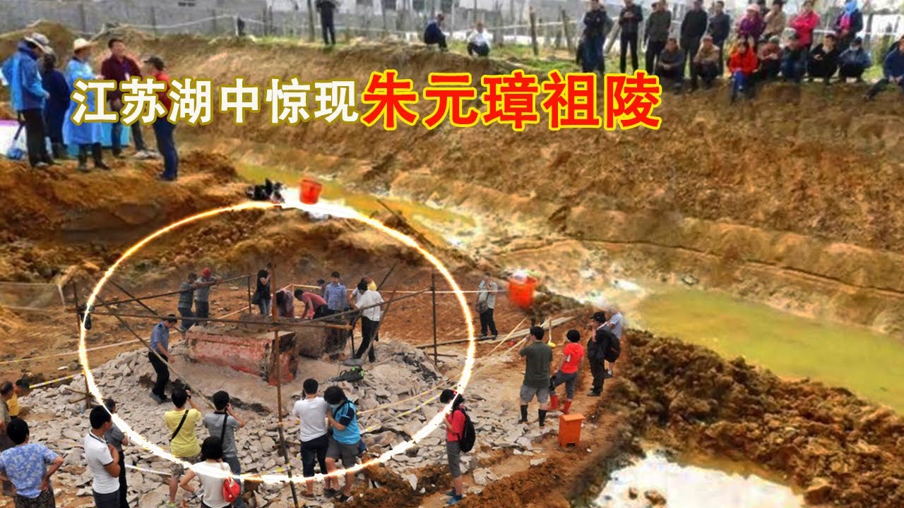 江苏洪泽湖干旱露出朱元璋祖陵！水下惊现6具古棺，凤冠霞帔等明朝宝物曝光？