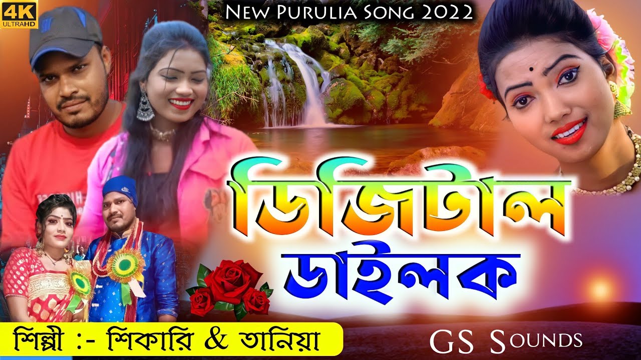 Shikari Tanya New Comedy Video || আই আই পাতা খাবি || Singer:- #Shikari & Tanya 🌹New Bengali Comedy