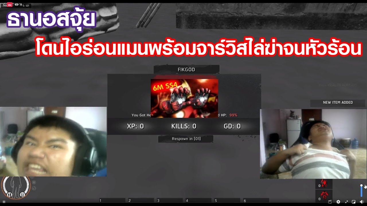 777Z - เมื่อของเกรียนแรกใช้ไม่ได้ผล จนต้องตามไอร่อนแมนมาช่วย