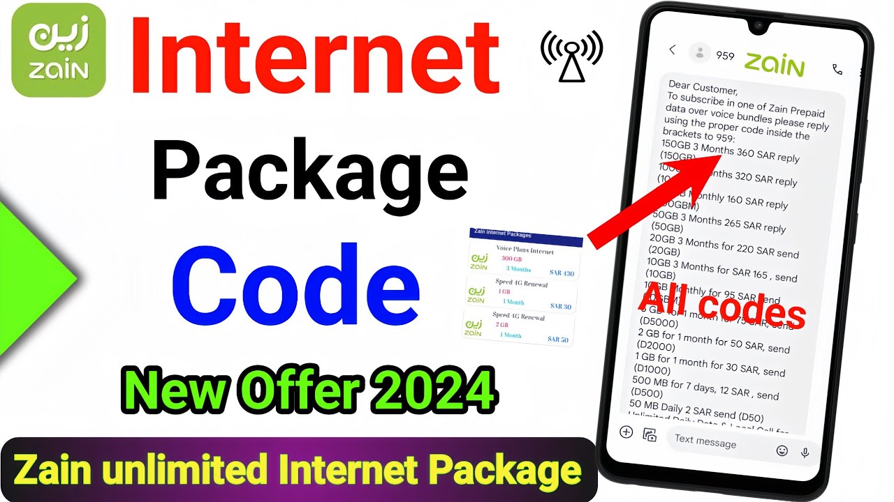 Zain internet package check code / Zain internet package  / Zain sim internet package 2025