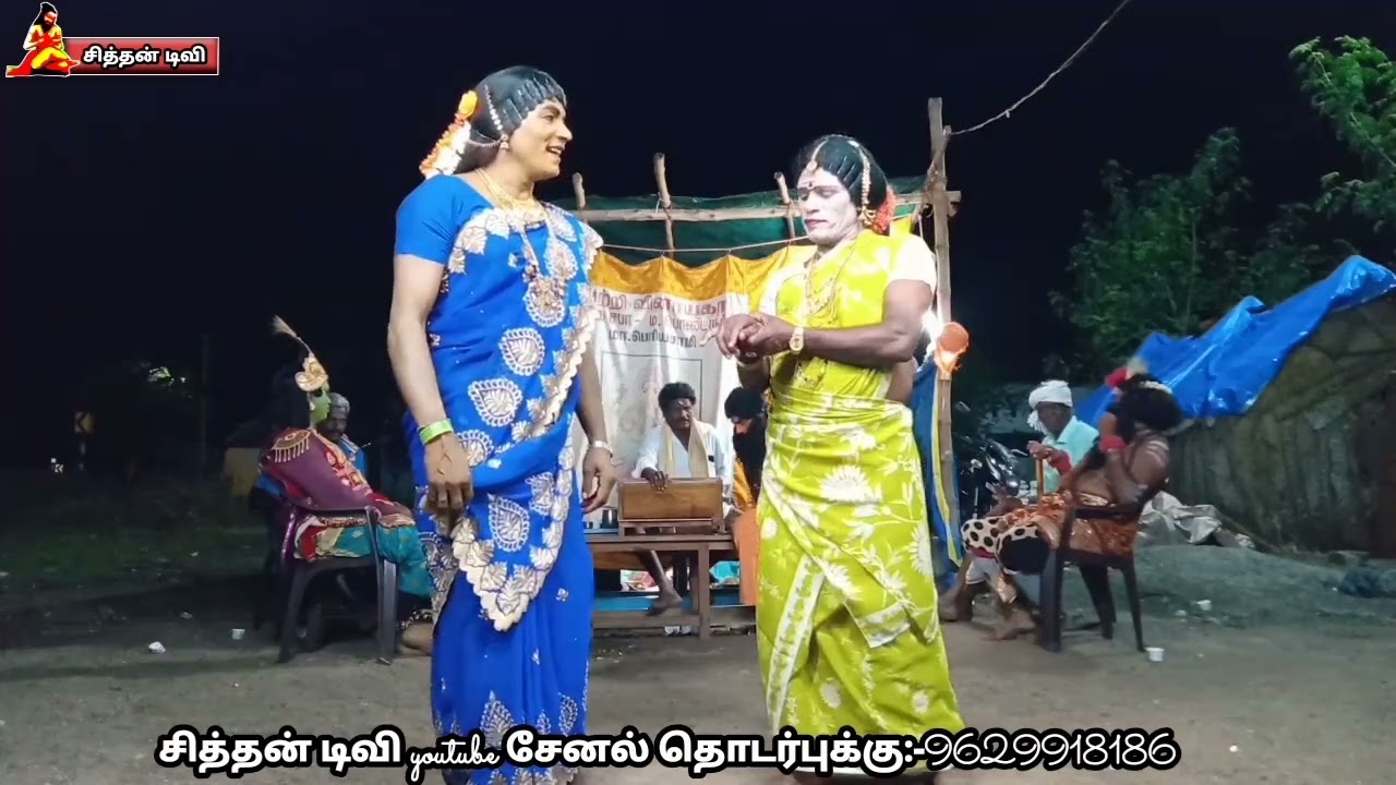 Tamil therukoothu. ரேணுகா சம்ஹாரம் என்னும் உடன் மாறி பிறப்பு தெருக்கூத்து பகுதி 5