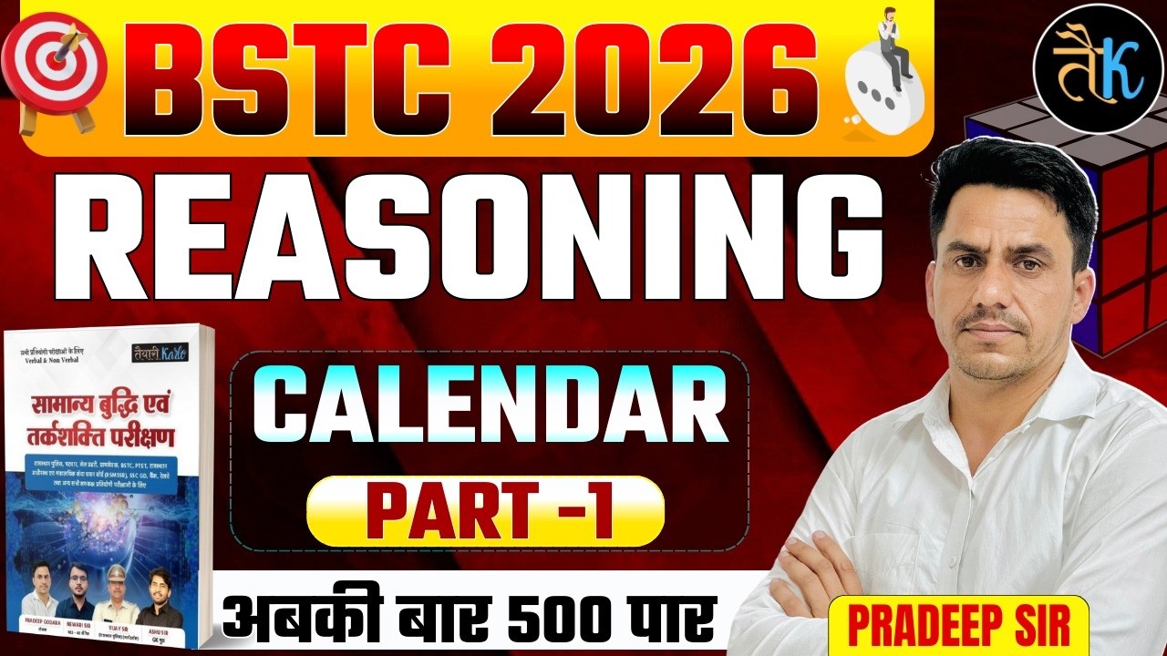 Bstc 2026 Reasoning Classes | Calendar- 01| Bstc 2026 Online Classes | Bstc Reasoning By Pradeep Sir
