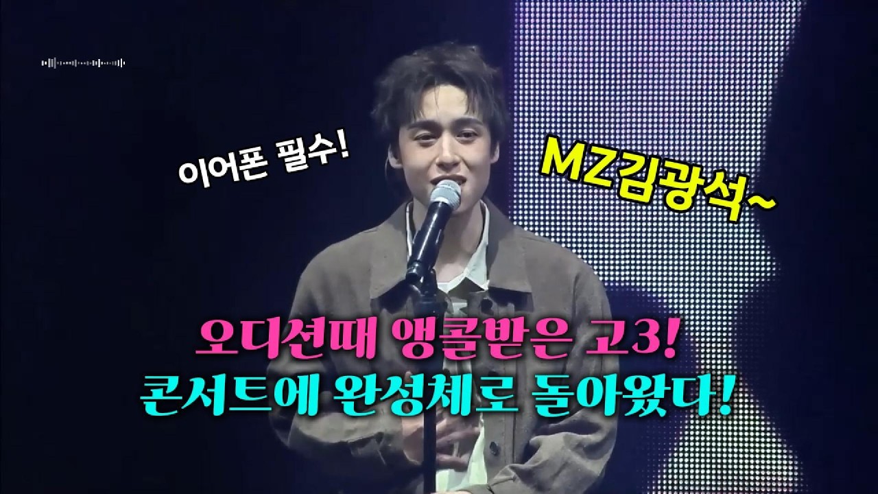 오디션에서 앵콜요청을? MZ김광석의 콘서트! 2026년 우발콘서트 #우리들의발라드콘서트 #우발콘서트 #SMC&C