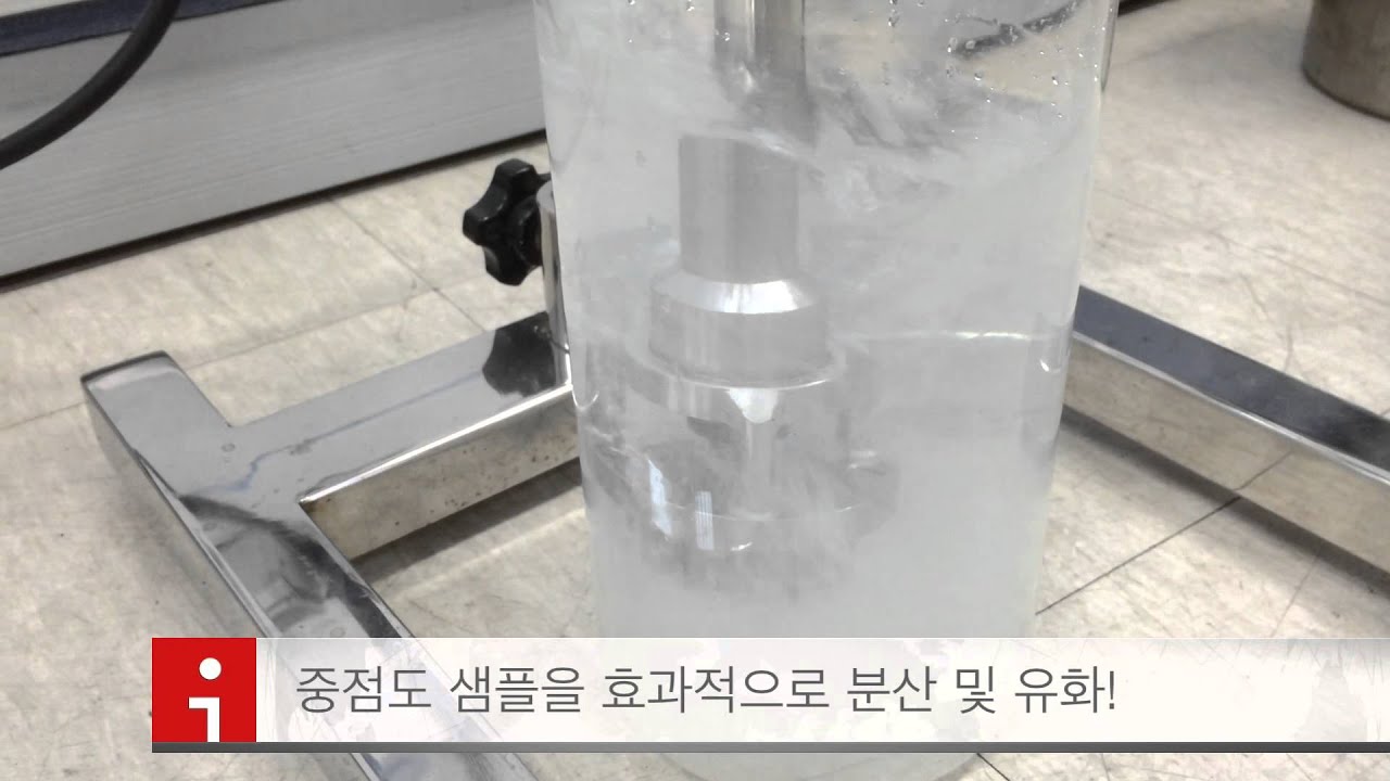 YSTRAL_Multi Purpose Homogenizer