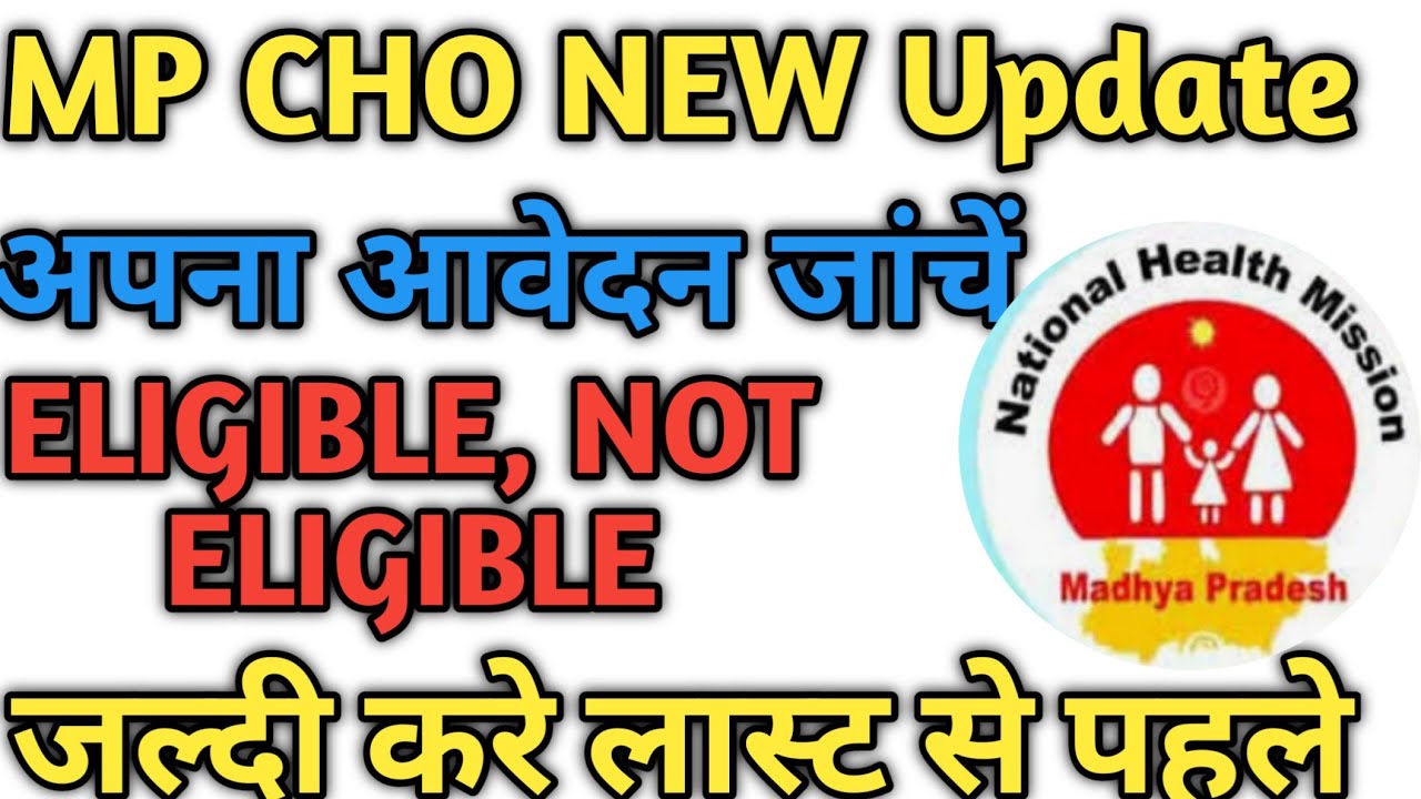 C H O Screening Outcome Application Status Seeking Query MP NHM CHO NEW UPDATED