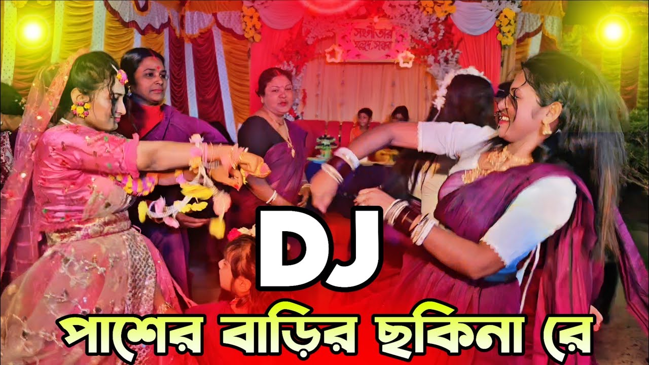 Dj পাশের বাড়ির ছকি না রে dj 2026 Picnic special nonstop Bangla dj gan 2026 Dj KadiR