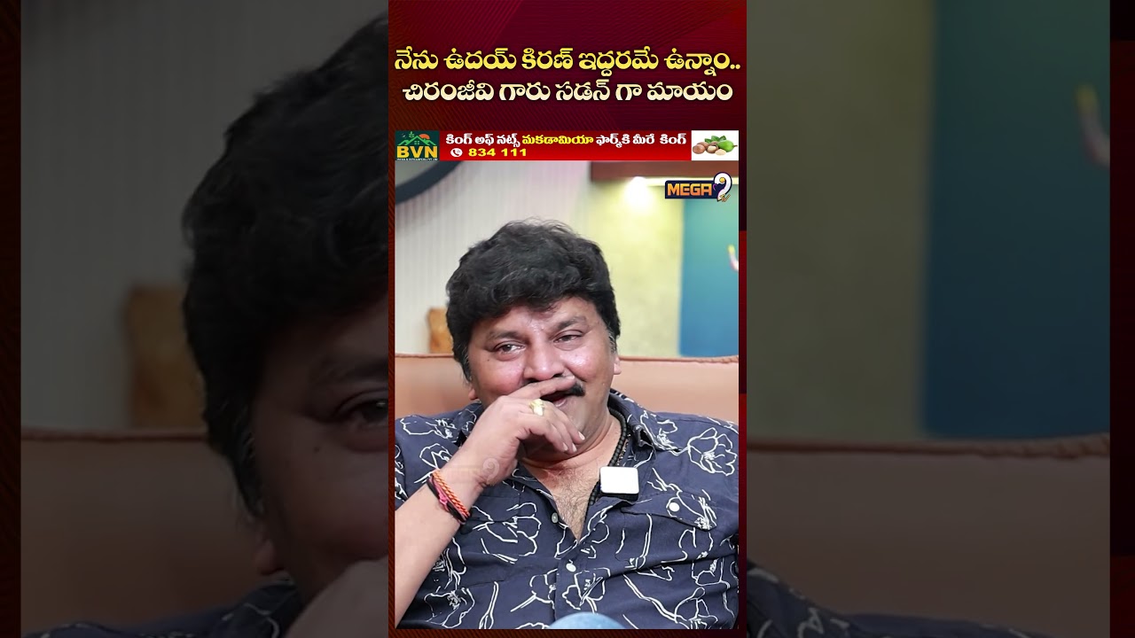 Megastar Chiranjeevi Birthday Special Interview with Senior Actor Sameer | Mega9tv