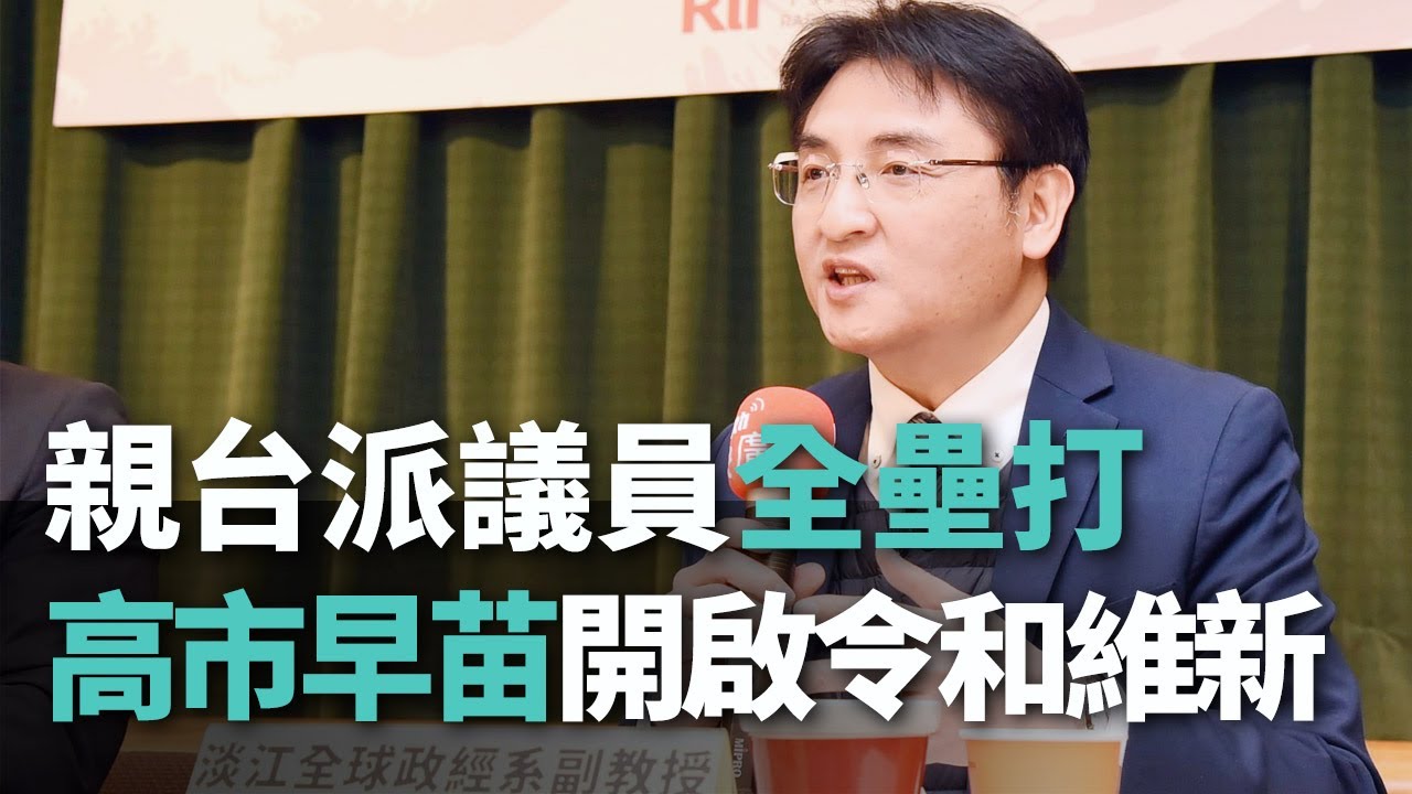 親台派議員全壘打  高市早苗開啟令和維新【央廣新聞】