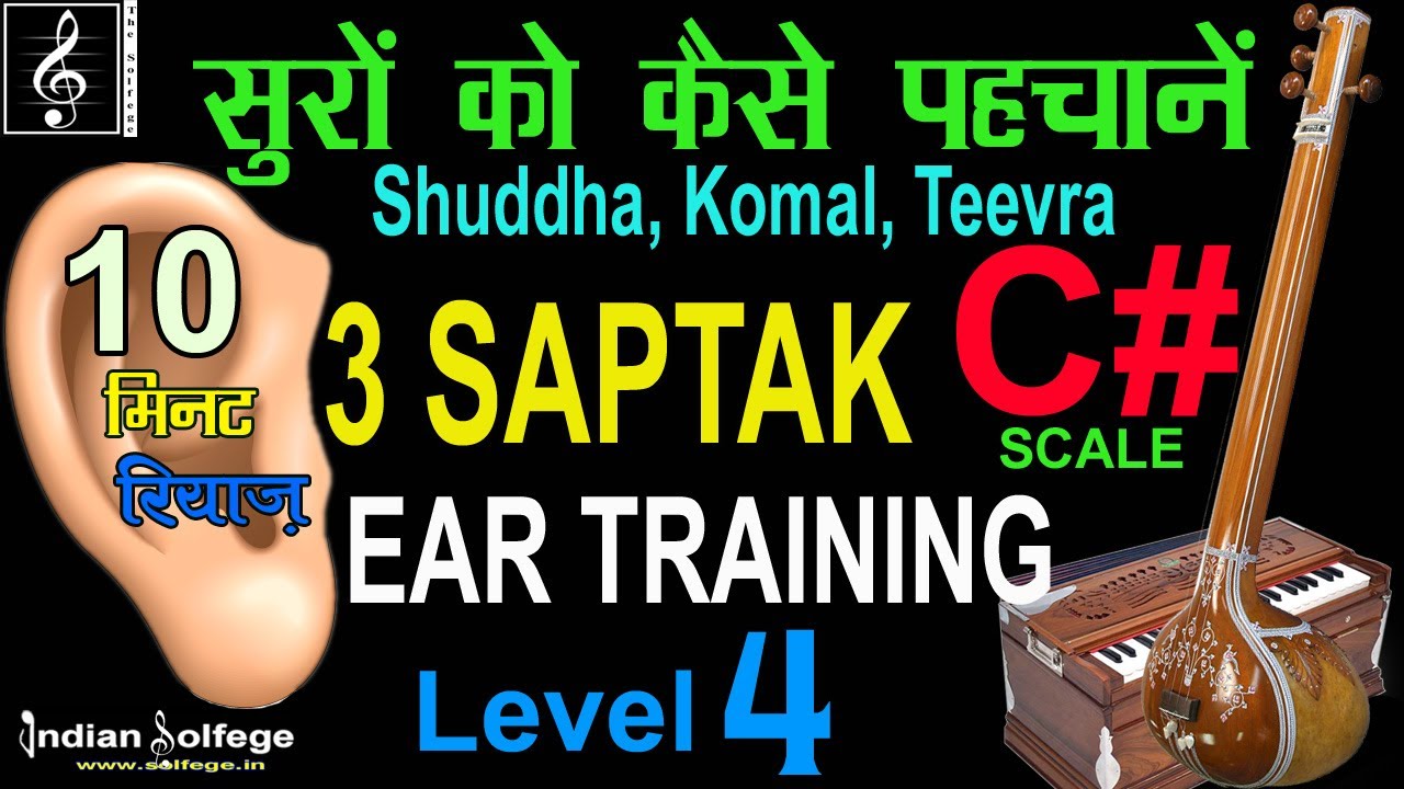 सुर कैसे पहचानें | स्वर ज्ञान | Ear Training for 3 Saptakas of All Swaras |C# Scale | Indian Solfege
