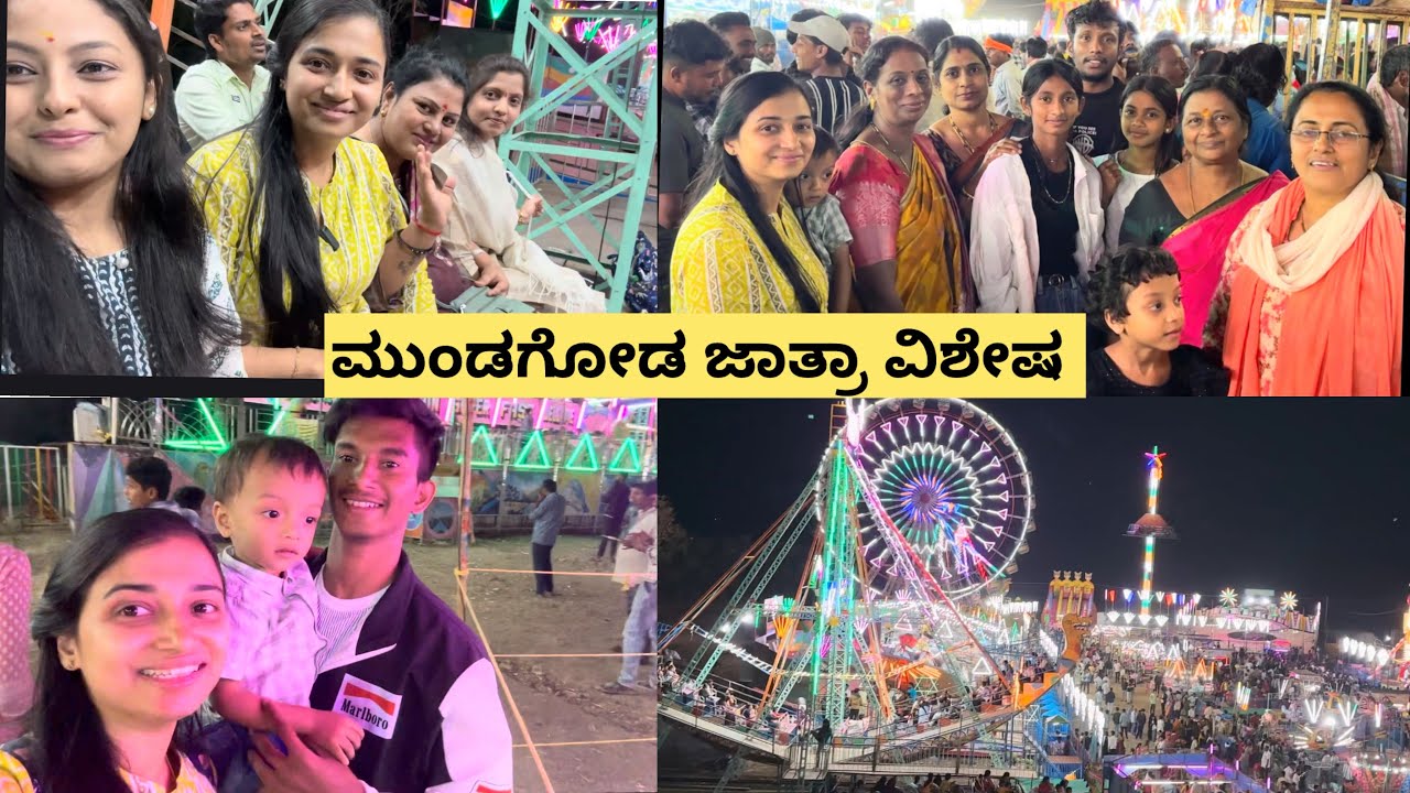 ಕೊಲಂಬಸ್ ರೈಡ್|ಮುಂಡಗೋಡ ಜಾತ್ರೆ 2026| ಜಾತ್ರೆ ಮಜಾ| Well of Death|