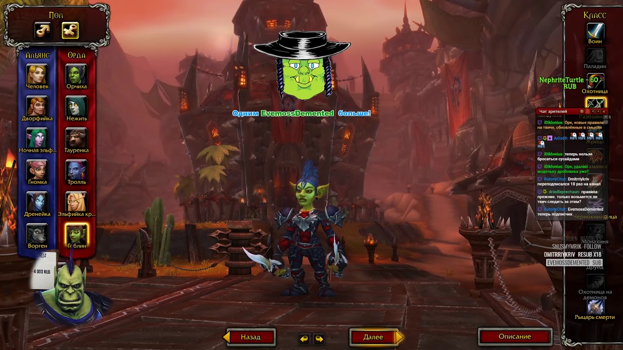 [WOW BfA Альфа #1] Орда Альфа БФА 2