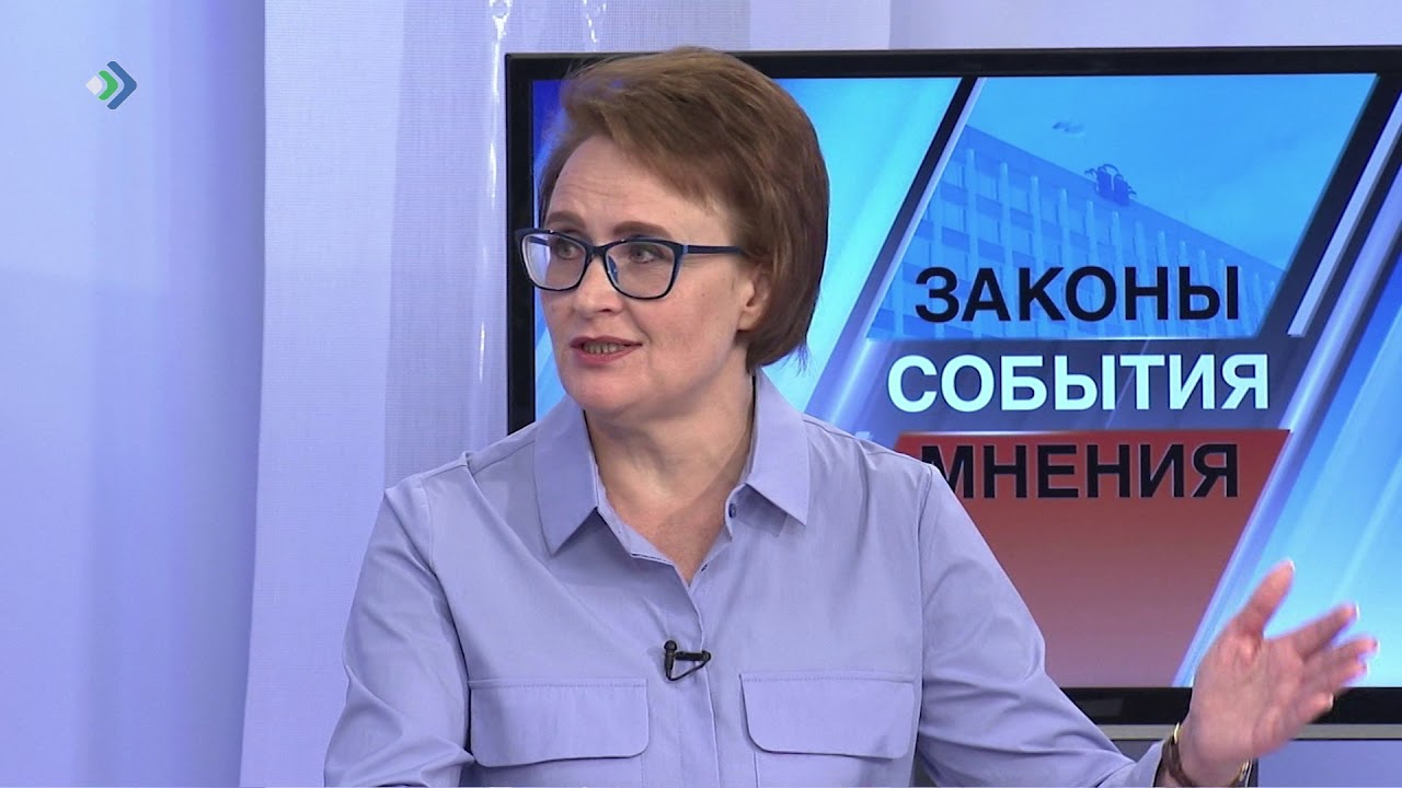 Законы. События. Мнения. 26.11.18