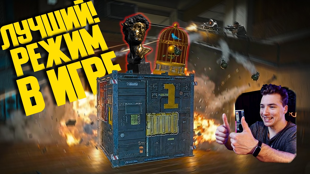 НАКОНЕЦ! ОНИ ДОБАВИЛИ ИНТЕРЕСНЫЙ РЕЖИМ! в Arena Breakout: Infinite