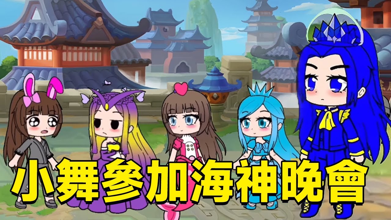 【鬥羅大陸】鬥羅公主參加海神晚會，小舞不是公主無法參加，最後唐三為她撐腰！#鬥羅大陸#小舞#唐三
