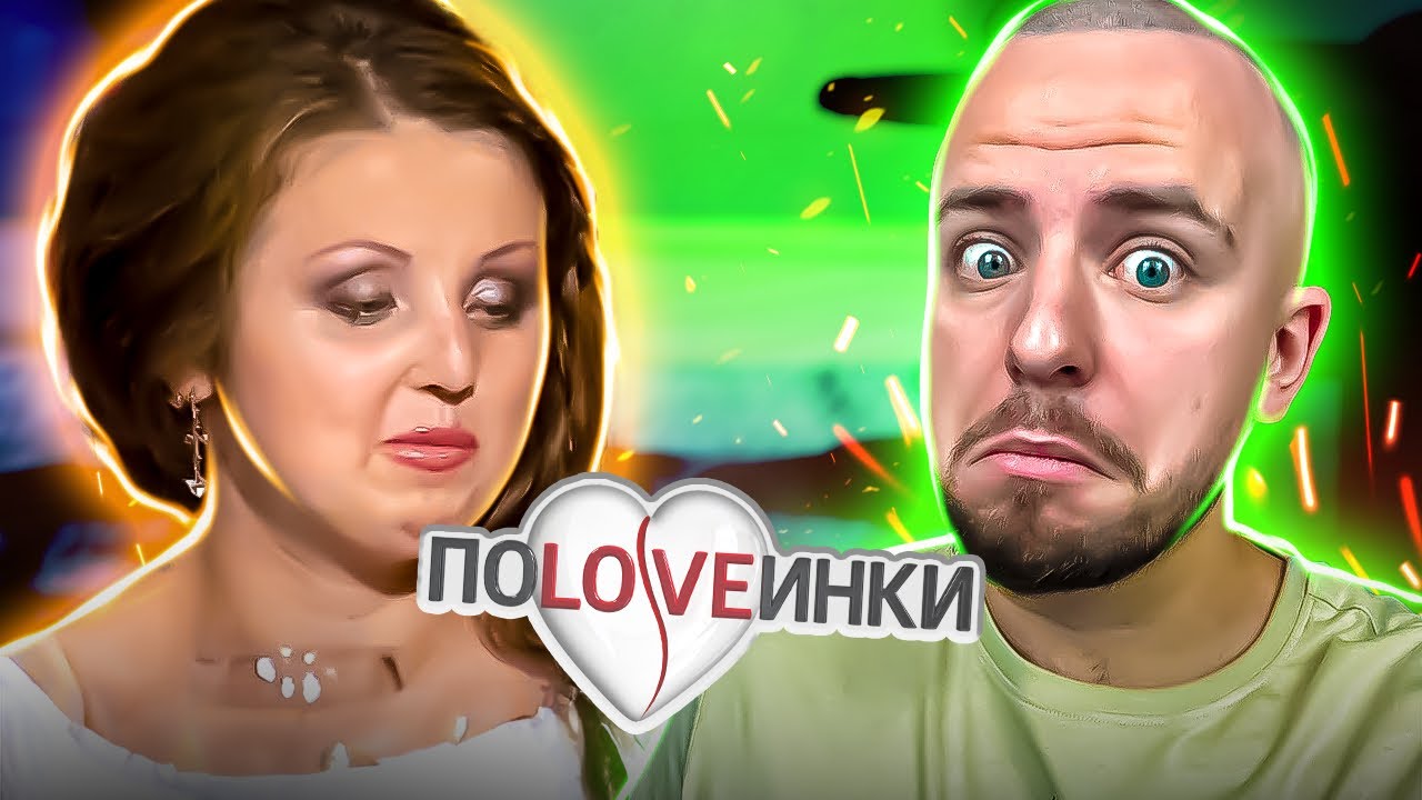 Половинки ► ГИДКЕ каченя стало ЛЕБЕДЕМ?!
