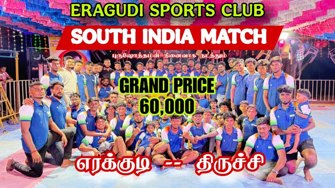 ROUND 2 #VISUWAI VENPURA [VS] LADAPURAM ||SOUTH INDIA MATCH|| #eragudi #Trichy