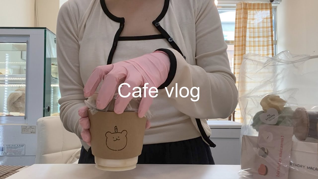 cafe vlog / 드랍 더 케이크 _ 진짜 케이크를 드랍해버린 🤍 알바생의 고된 하루 카페브이로그 #어린이날 #마카롱가게 #베이킹