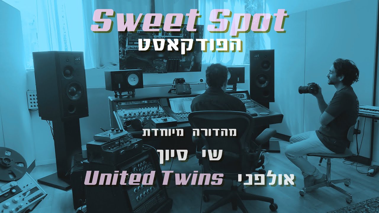 Sweet Spot מהדורה מיוחדת - שי סיון באולפני United Twins