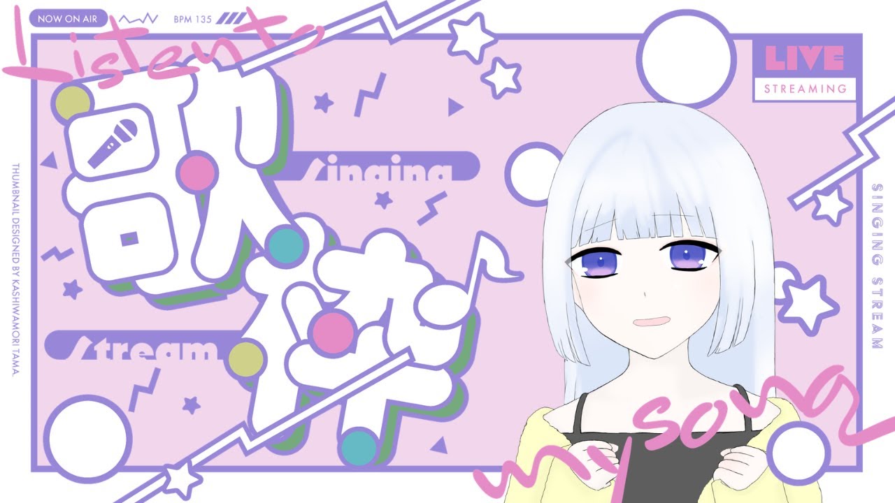 こっそり…世界イチゆるーい歌枠【 #歌枠 / #KARAOKE 】