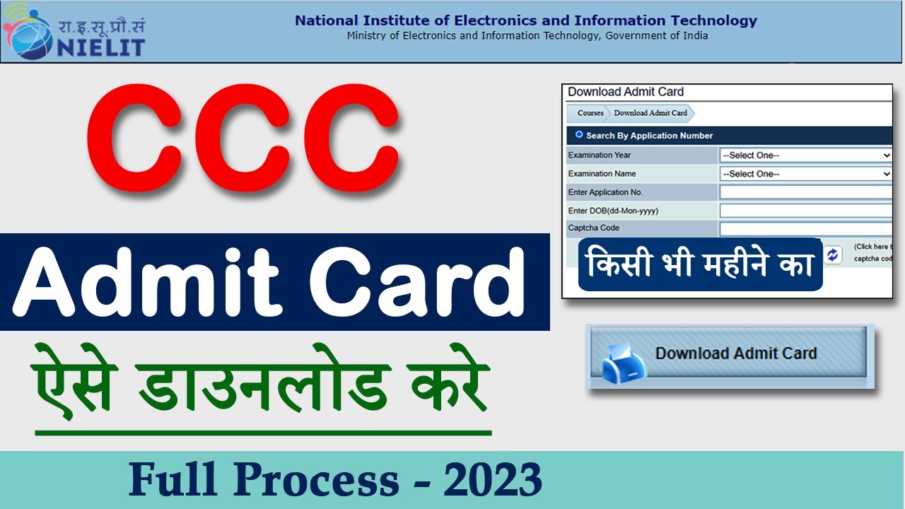 CCC Admit Card Kaise Download Kare | CCC Admit card Download