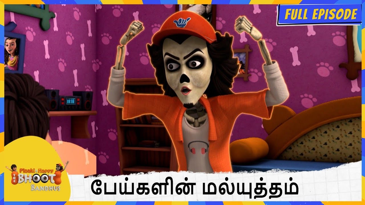 பேய்களின் மல்யுத்தம் | Bhoot Bandhus | Full Episode 73