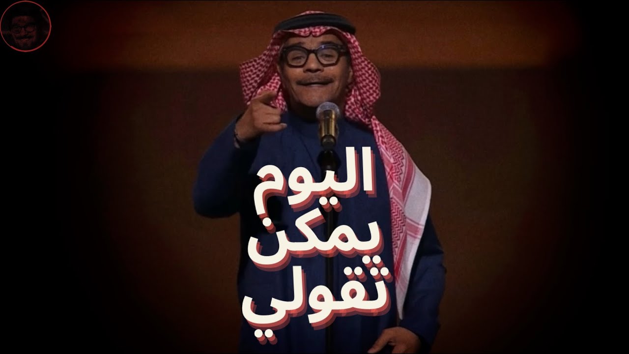 رابح صقر .. اليوم يمكن تقولي | ليلة صوت الأرض 2023