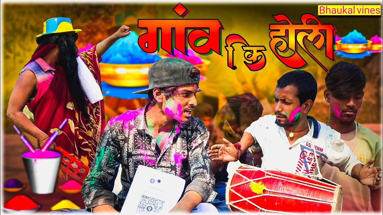 Gaw ke holi. गांव कि होली।#bhaukalvines