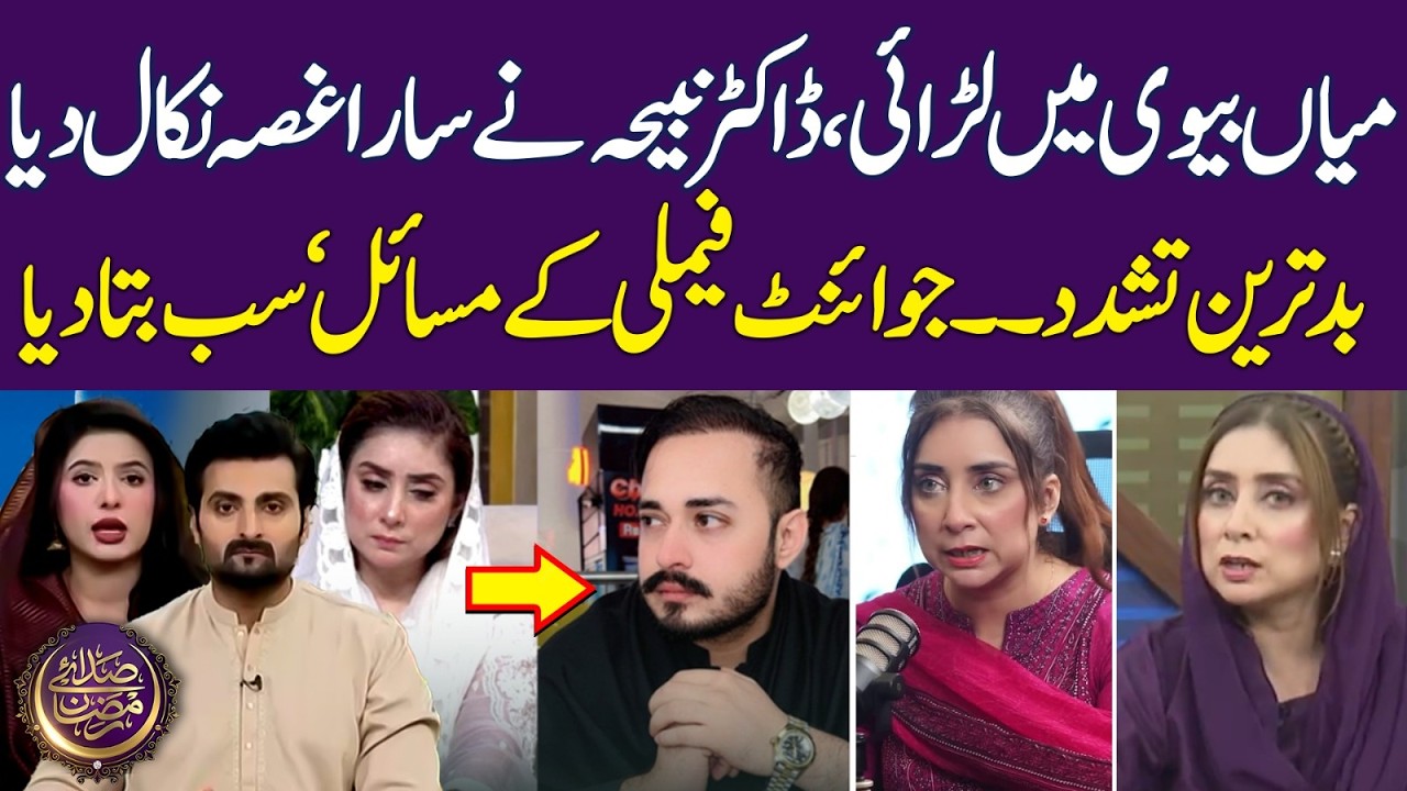Husband vs Wife: Dr. Nabiha Finally Breaks Her Silence | Haris | Iftar Transmission | Ramadan 2026