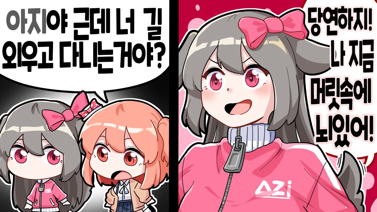 와! 아지 머리에는 뇌가 있구나!