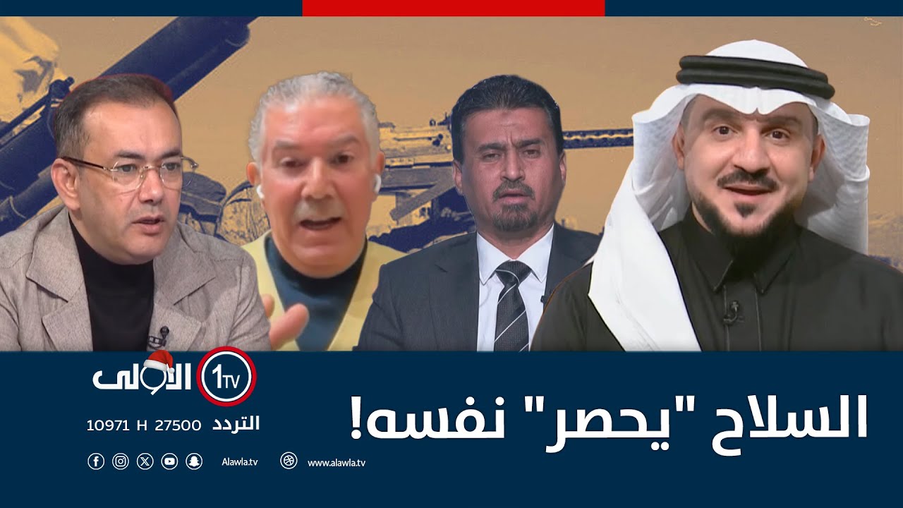 السلاح 