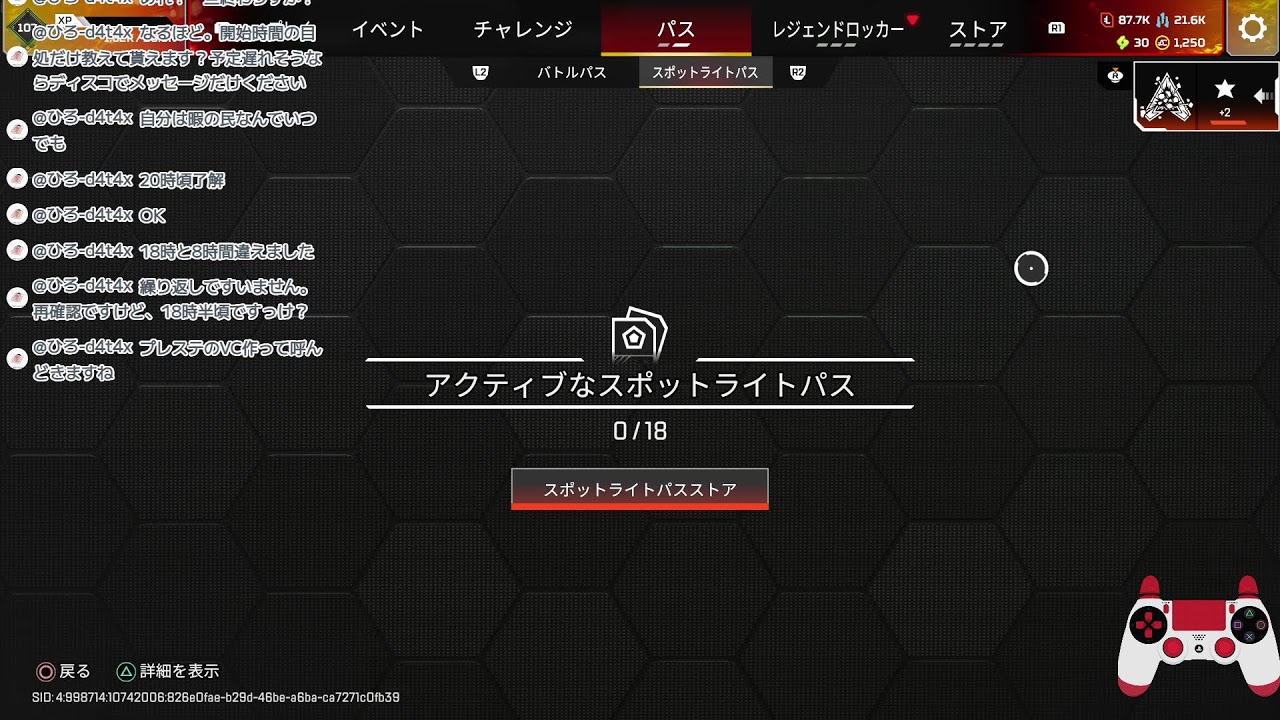 apex pc 一般の修行 PAD修理した　コメあると嬉しい