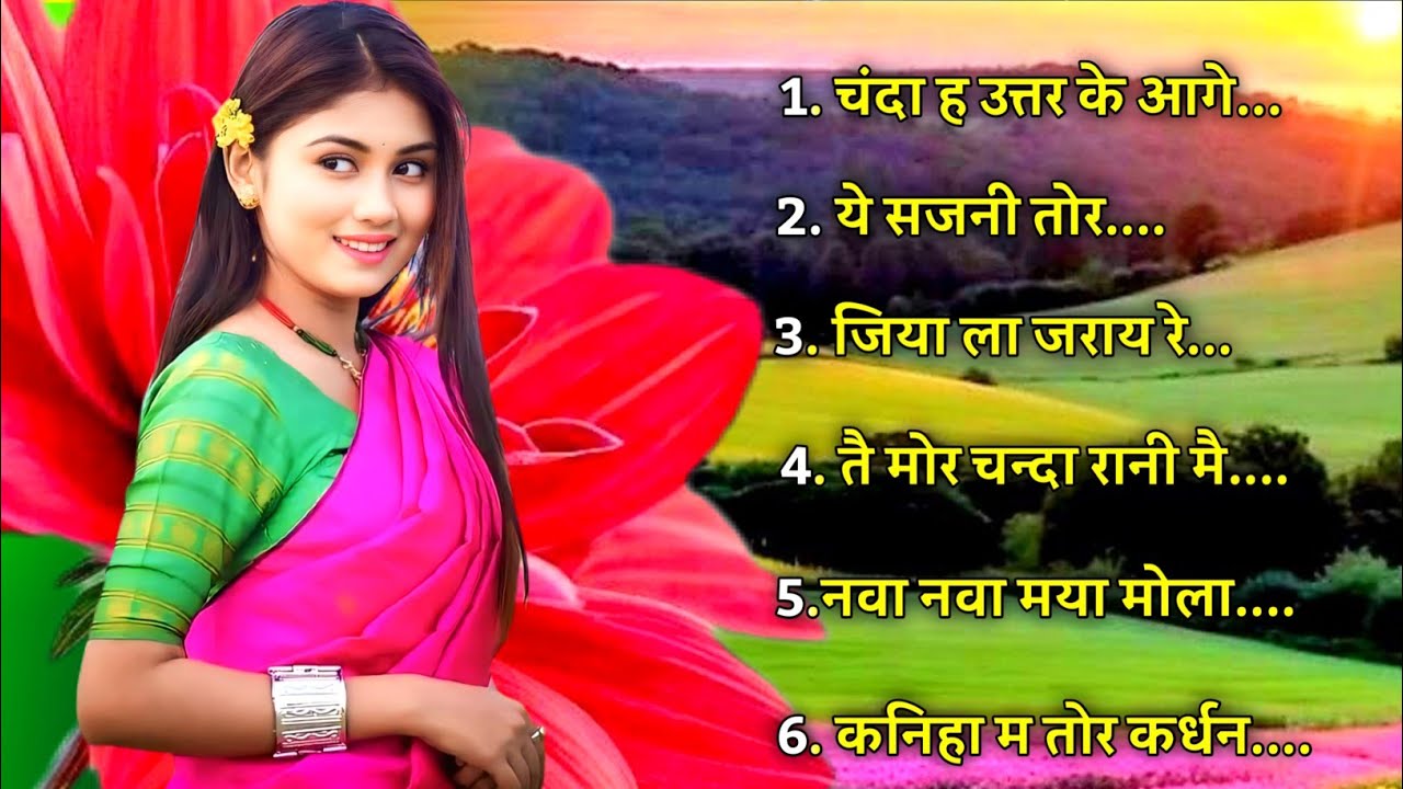 Cg song | chattisgrahi gana  छत्तीसगढ़ी गाना | cg new song | chattiagrahi song @JEL_Music786