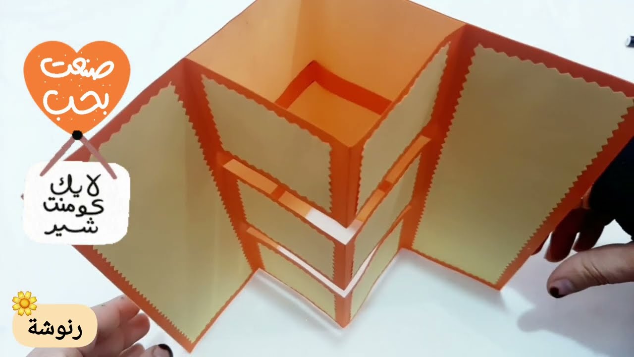 ستذهل معلمك! كيف تصنع مطوية مدرسية مميزة وسهلة جداااا🌼