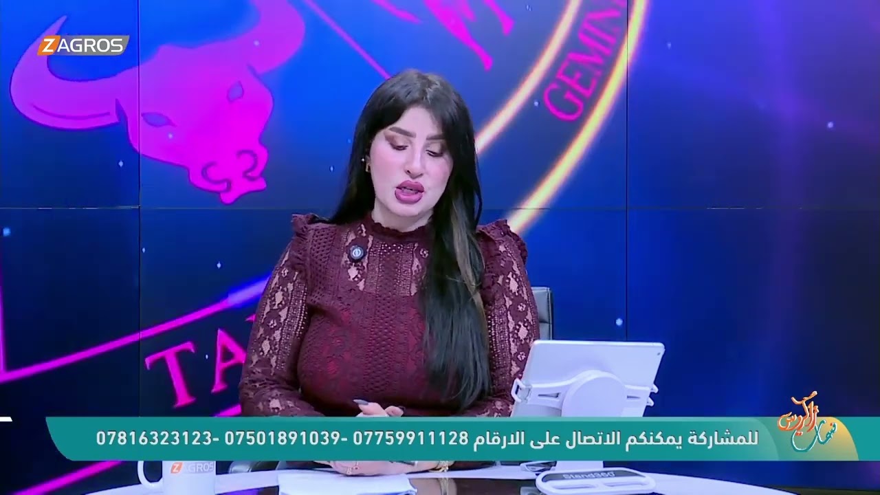 الأبراج والتوقعات الفلكية مع ميس الأمير ليوم (2026/4/16) من برنامج نسمات زاكروس